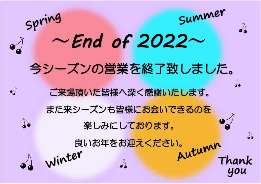 ～End of 2022～